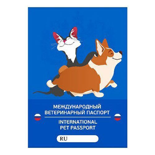 Паспорт ветеринарный д/кошек и собак VETЗАБОТА
