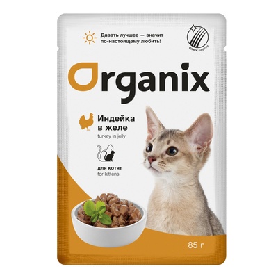 Organix пауч для котят индейка в желе