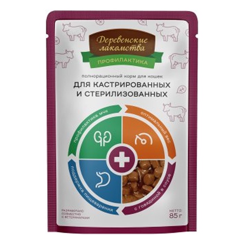 Домашние обеды д/кош "Кастрированые, Стерилизованные" говядина в соусе