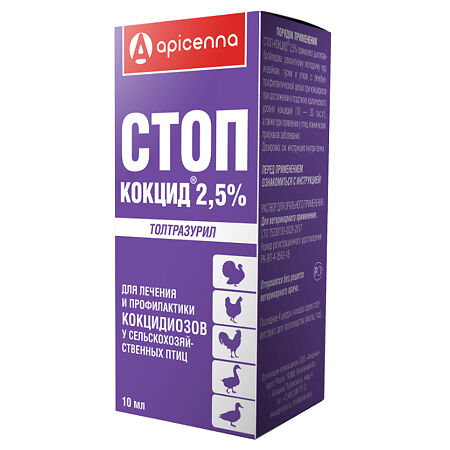 Стоп-Кокцид 2,5%