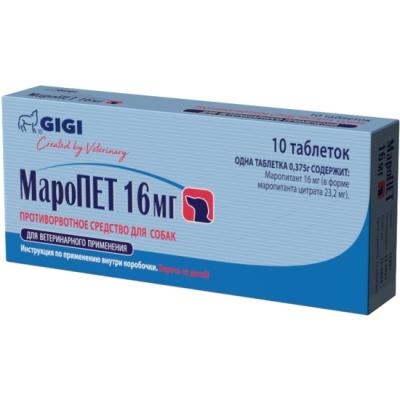 gigi_tabletki_maropet_protivorvotnoe_sredstvo_dlya_sobak_pri_sindrome_ukachivaniya_16_mg_10_tabl_2276785_1