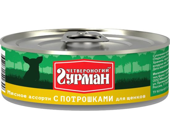 Четвероногий Гурман д/щен мясное ассорти с потрошками