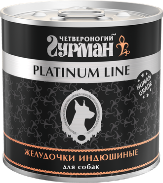 Четвероногий Гурман Platinum Line д/соб Желудочки индюшиные