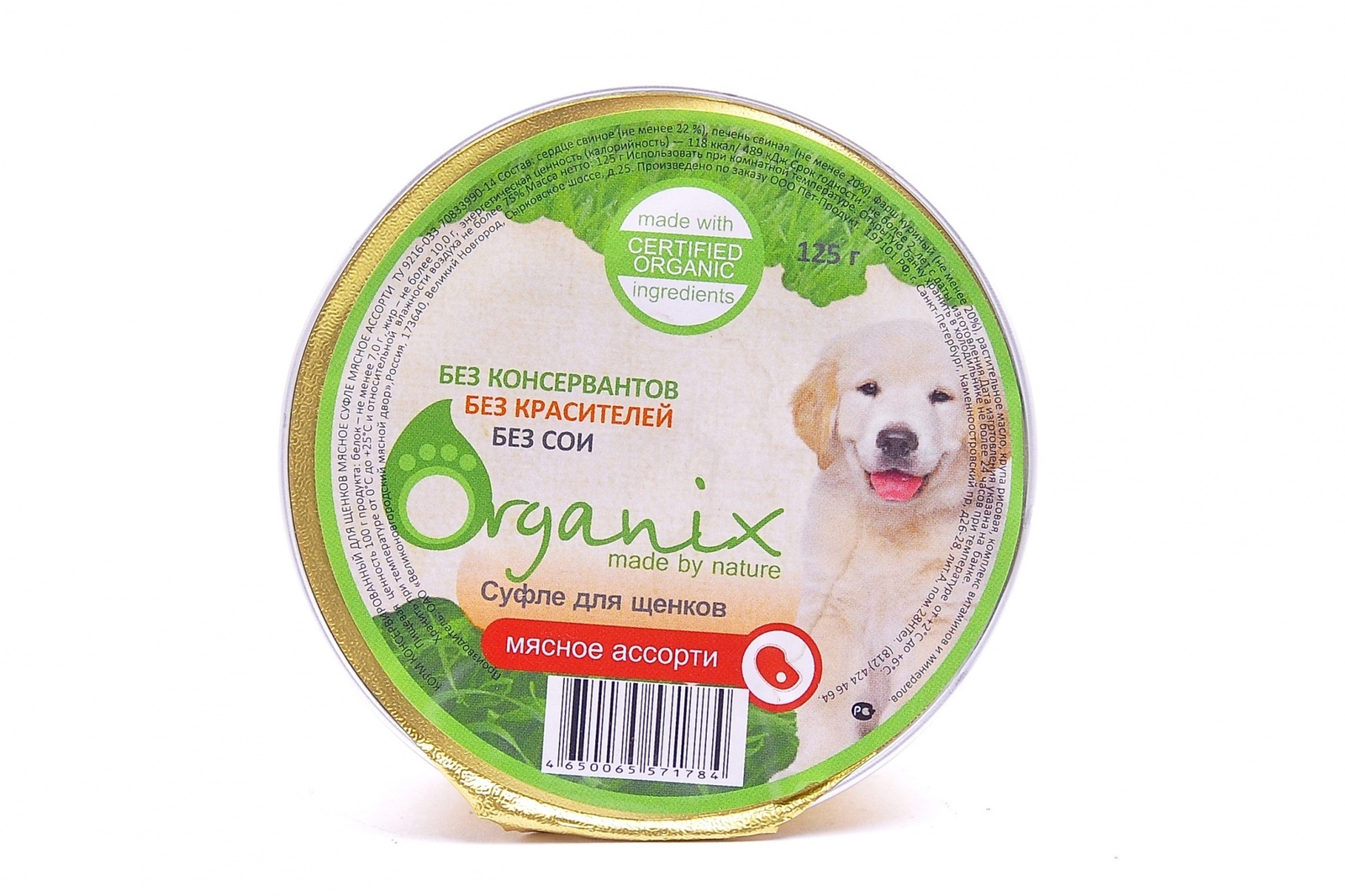 Organix суфле для щенков мясное ассорти