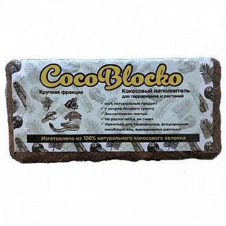 Грунт кокосовый CocoBlocko 500 г крупный