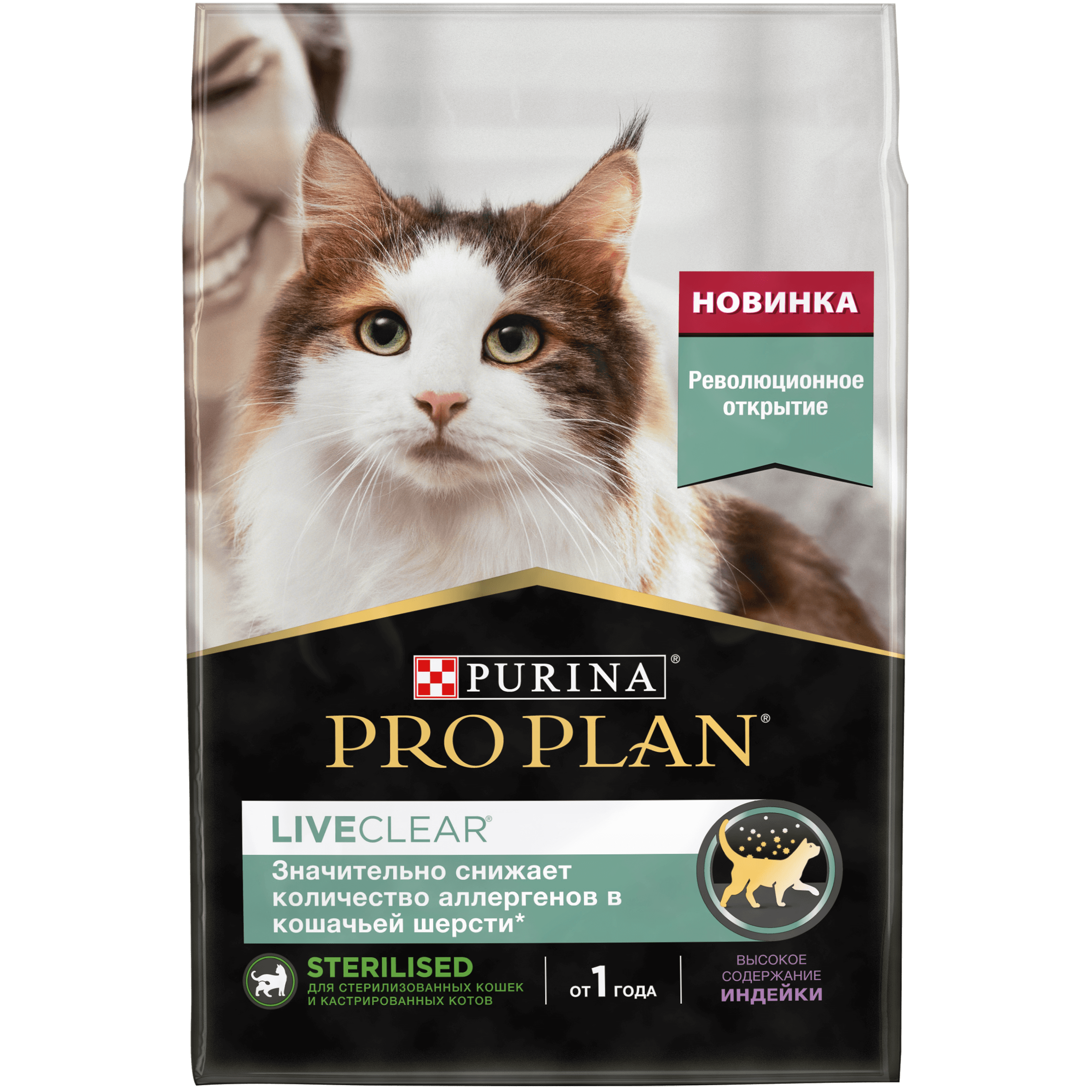 Pro Plan Live Clear сух. Adult Sterilised Cat индейка