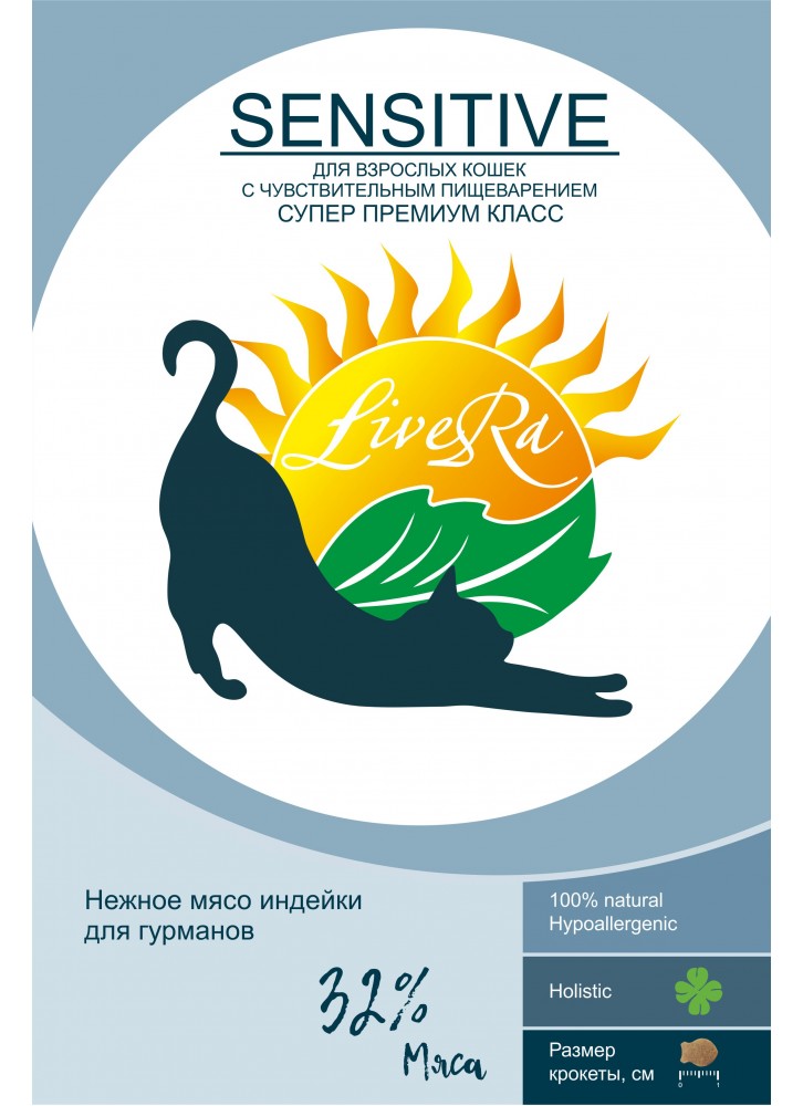 LiveRa Adult Cat Sensitive индейка