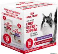 ROYAL_CANIN_MULTIPACK_STERILISED_INSTINCTIVE_40590085K0 ROYAL_CANIN_MULTIPACK_STERILISED_INSTINCTIVE_40590085K0
