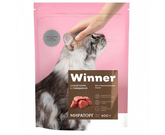 Winner сух. корм д/стерилизованных кошек из говядины