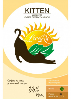 LiveRa Kitten домашняя птица