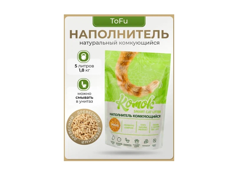 Наполнитель Комок комкующийся тофу Натуральный 