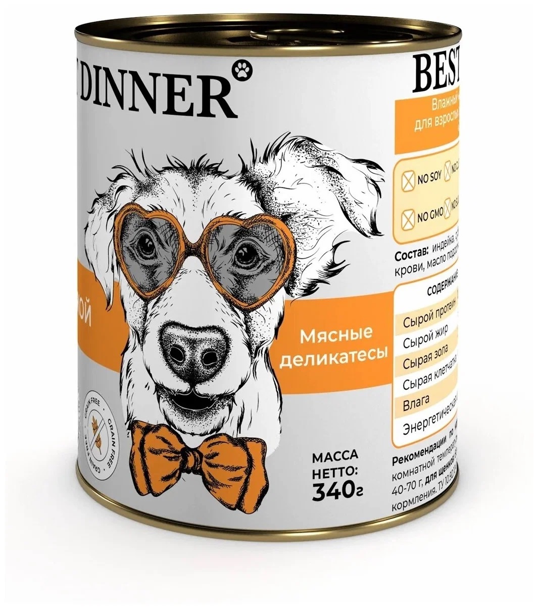 Best Dinner Super Premium консервы для собак и щенков с индейкой