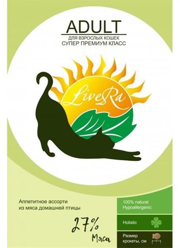 LiveRa Adult Cat домашняя птица