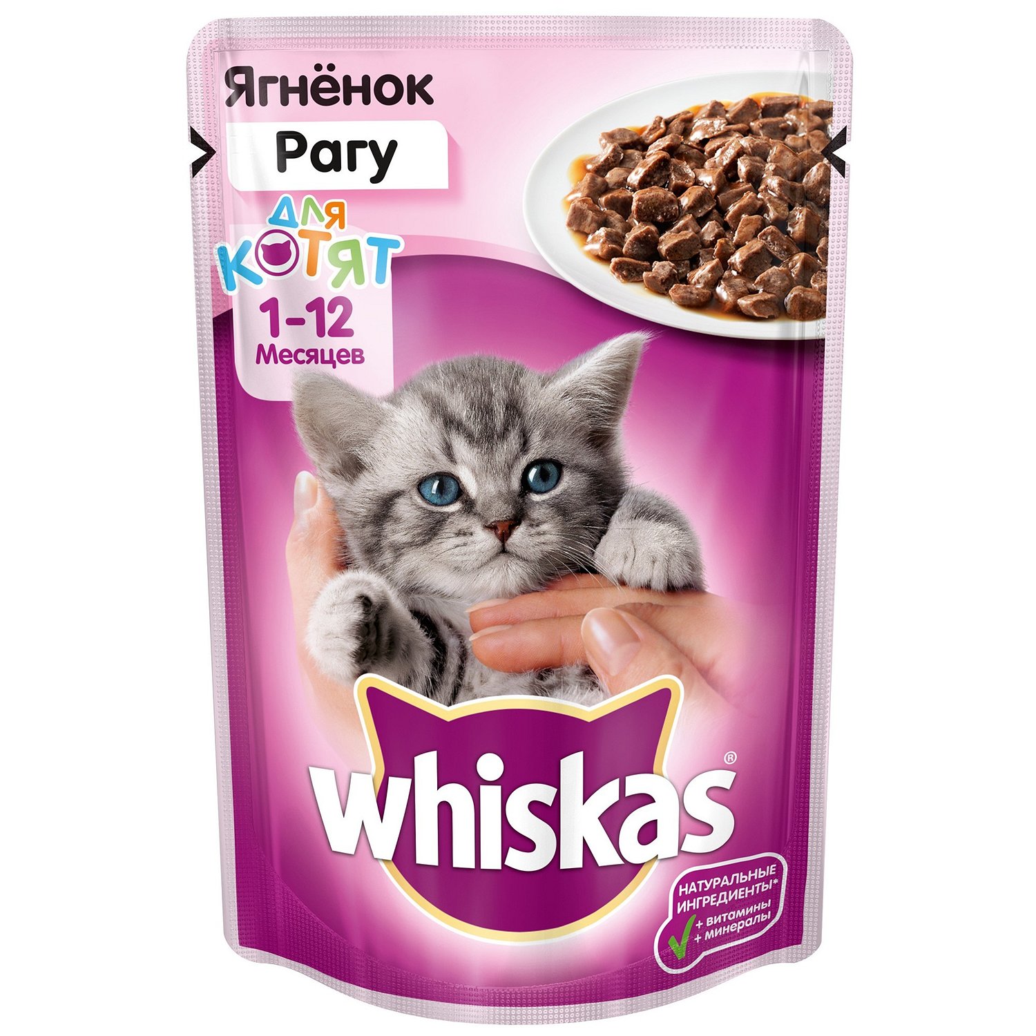 Whiskas влаж. д/котят рагу ягненок