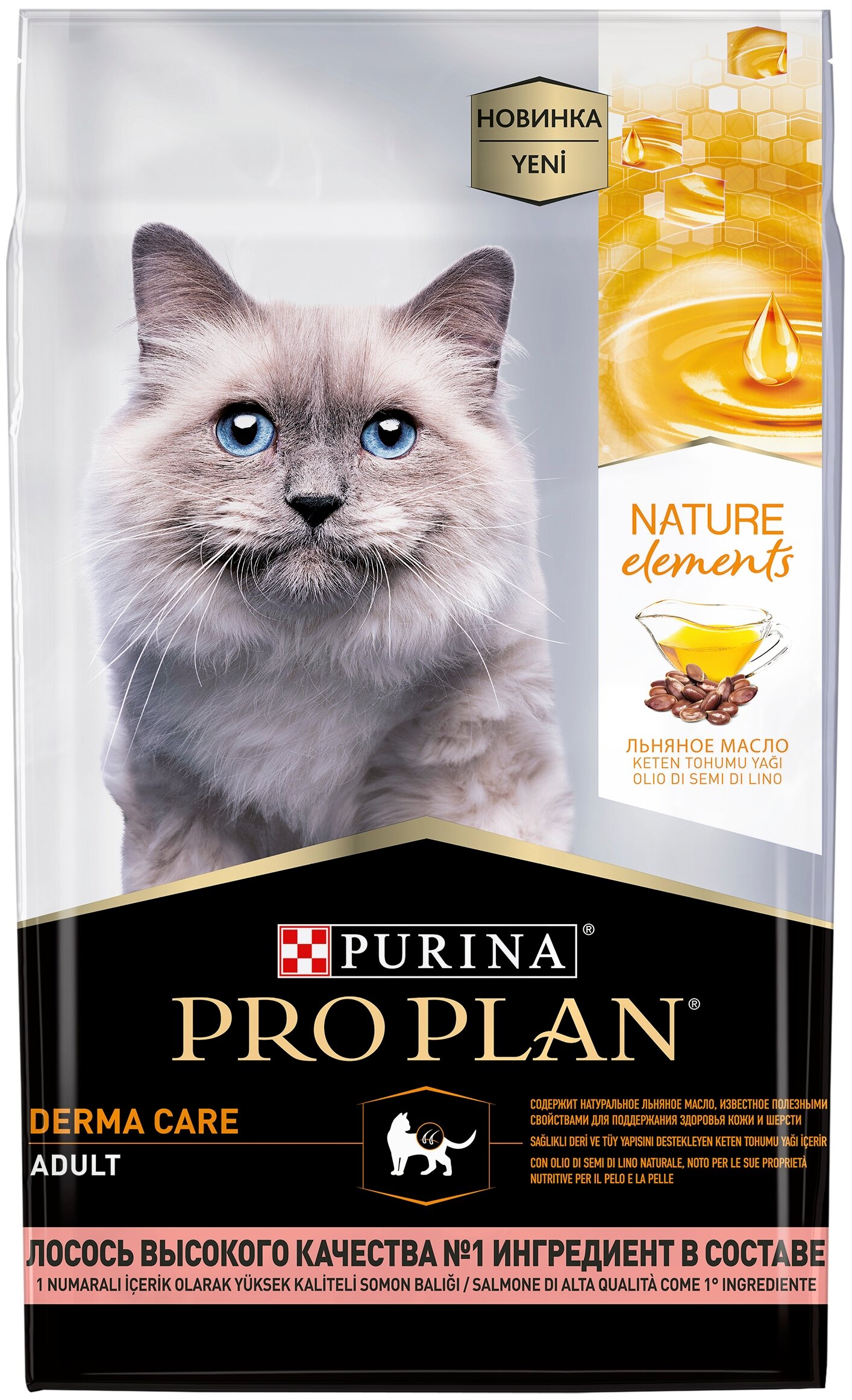 Pro Plan Nature Elements сух. Adult Cat Derma Care лосось/льняное масло