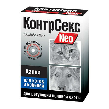 КонтрСекс Neo д/котов и кобелей 2 мл