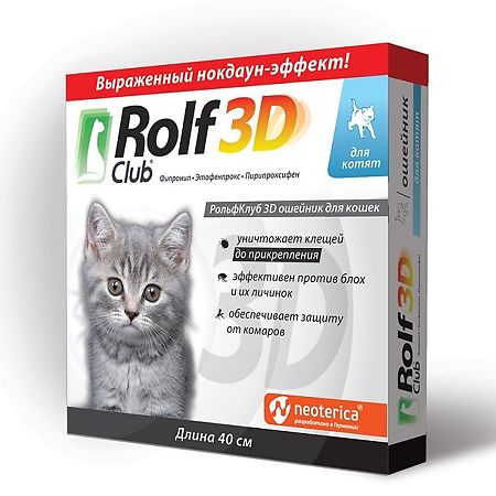Rolf Club 3D ошейник д/котят 40 см
