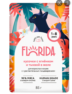 ягненое ааа