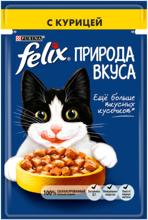 717540978_w640_h640_felix-priroda-vkusa