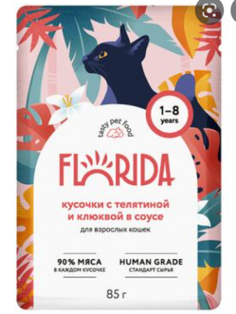 телятина
